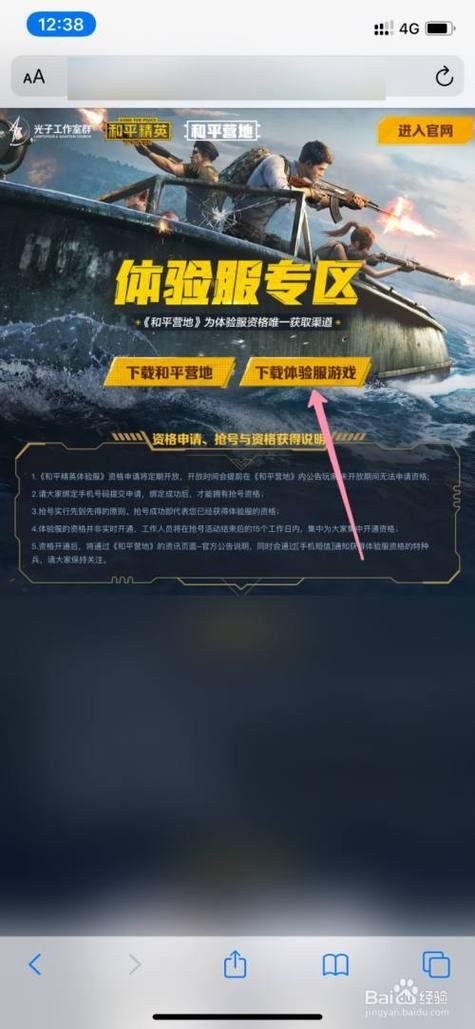 和平精英体验服官网怎么进？这份详细指南请收好！