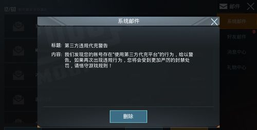 和平精英充值记录怎么查？详细教程一看就会！