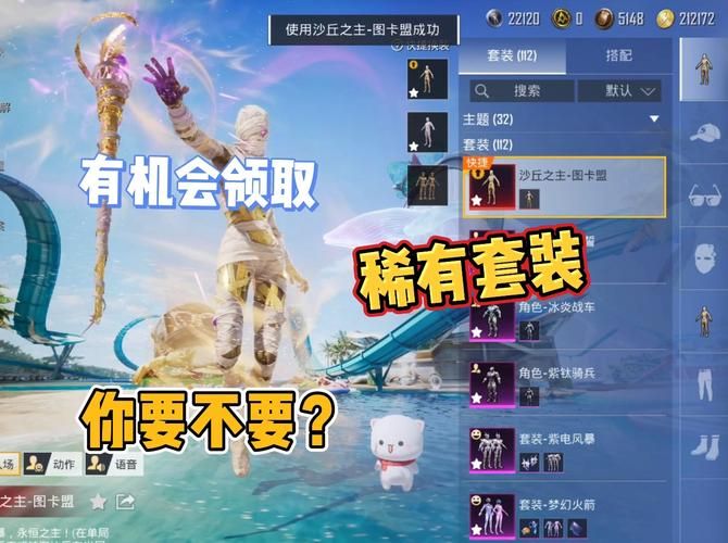 和平精英免费套装怎么领？这些渠道你可以试试！