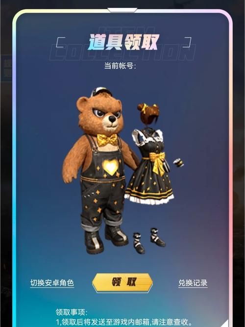 和平精英免费套装怎么领？这些渠道你可以试试！