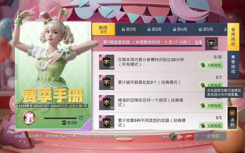 和平精英免费套装怎么领？这些渠道你可以试试！