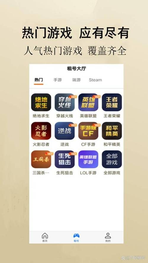 和平精英免费租号是真的吗？亲测这些平台可以实现！