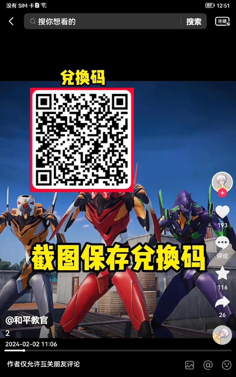 和平精英兑换码在哪输入？看这里，新手也能秒懂！