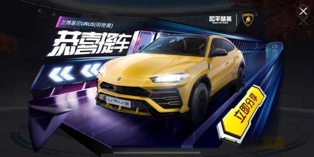 和平精英兰博基尼要氪多少？这份保底价格表请收好！
