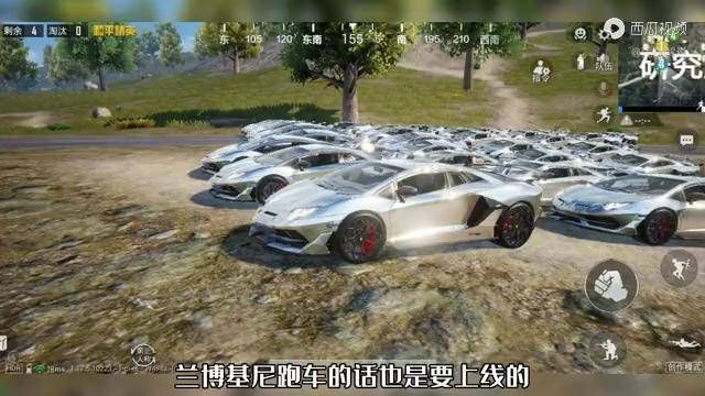 和平精英兰博基尼要氪多少？这份保底价格表请收好！