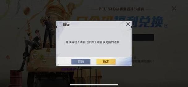 和平精英军需宝箱技巧，教你如何提高中奖率！