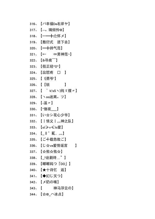 和平精英单字id隐藏符号大全，个性id轻松get！
