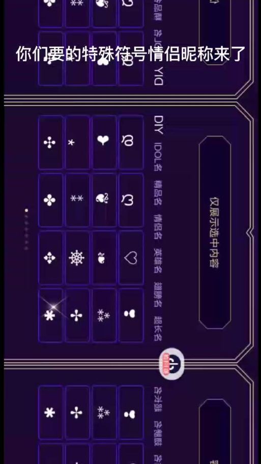 和平精英单字id隐藏符号大全，个性id轻松get！