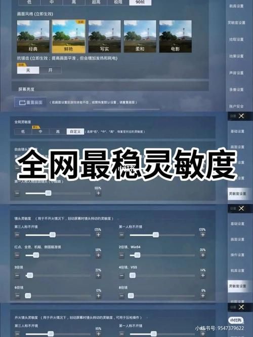 和平精英压枪最稳灵敏度分享，新手也能轻松压枪！