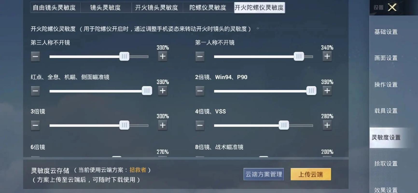 和平精英压枪最稳灵敏度分享，新手也能轻松压枪！