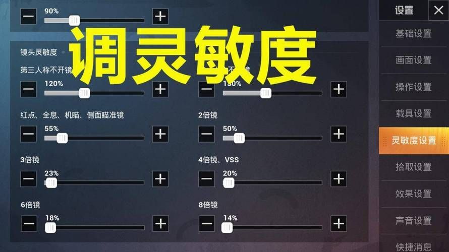 和平精英压枪最稳灵敏度分享，新手也能轻松压枪！