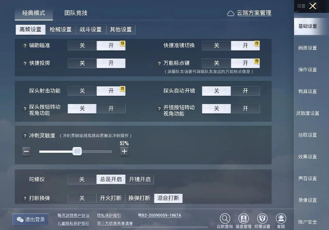 和平精英压枪最稳灵敏度分享，新手也能轻松压枪！