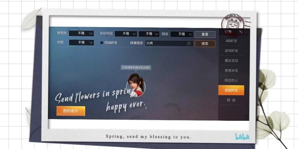 和平精英双字id怎么取好听？这些技巧你一定要知道！