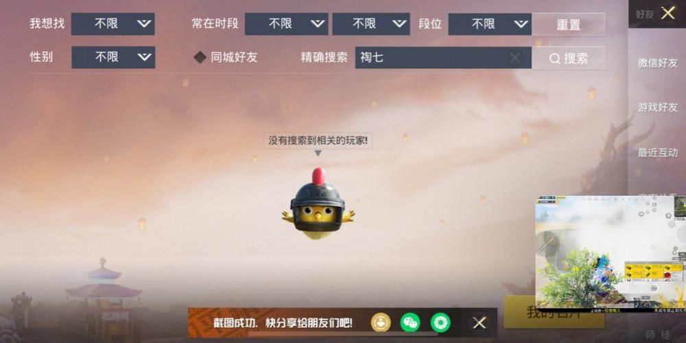 和平精英双字id怎么取好听？这些技巧你一定要知道！