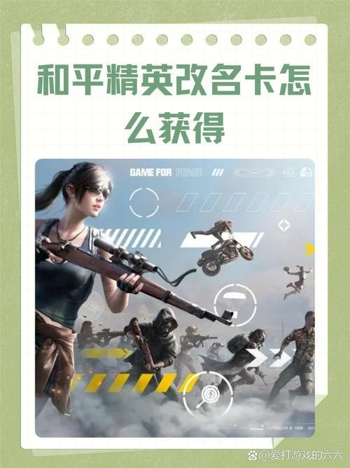 和平精英名字特殊符号，游戏里能用的符号都在这！