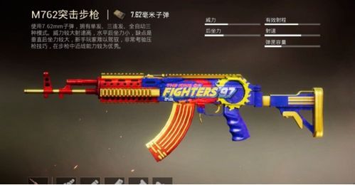 和平精英哪把枪最好用？排名前十的枪械大揭秘！
