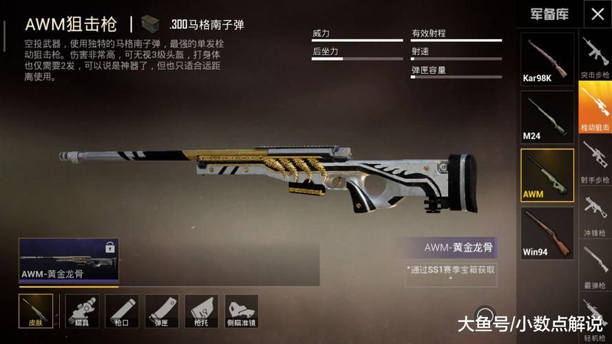 和平精英哪把枪最好用？排名前十的枪械大揭秘！