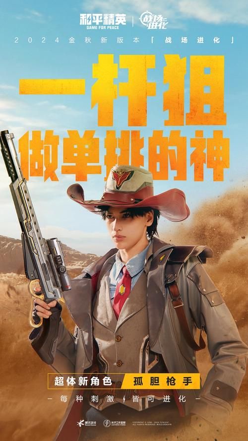 和平精英啥时候出的？老玩家告诉你上线时间！