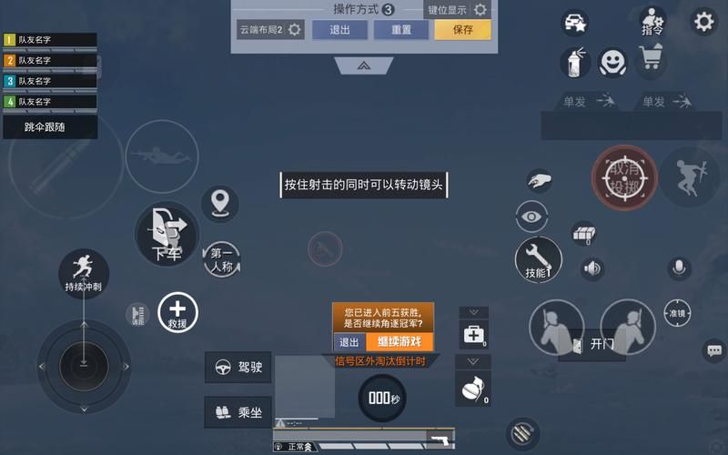 和平精英四指操作键位设置，让你吃鸡更轻松！
