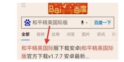 和平精英国际服下载安装教程，新手一看就会！