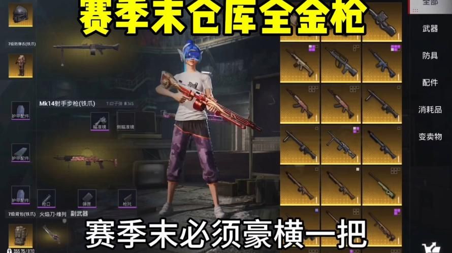 和平精英国际服地铁逃生下载最新版，快来体验！
