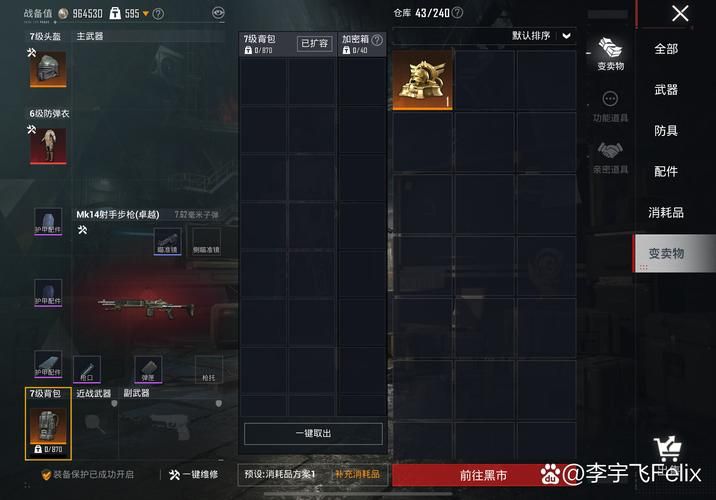 和平精英头盔显示怎么关？简单几步教你隐藏头盔！
