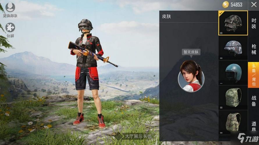 和平精英头盔显示怎么关？简单几步教你隐藏头盔！
