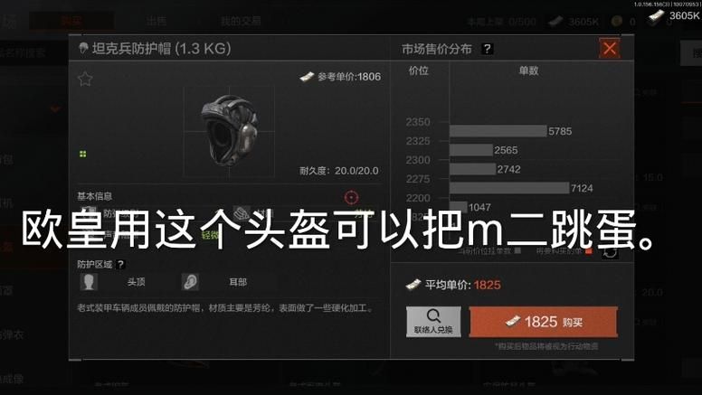 和平精英头盔显示怎么关？简单几步教你隐藏头盔！