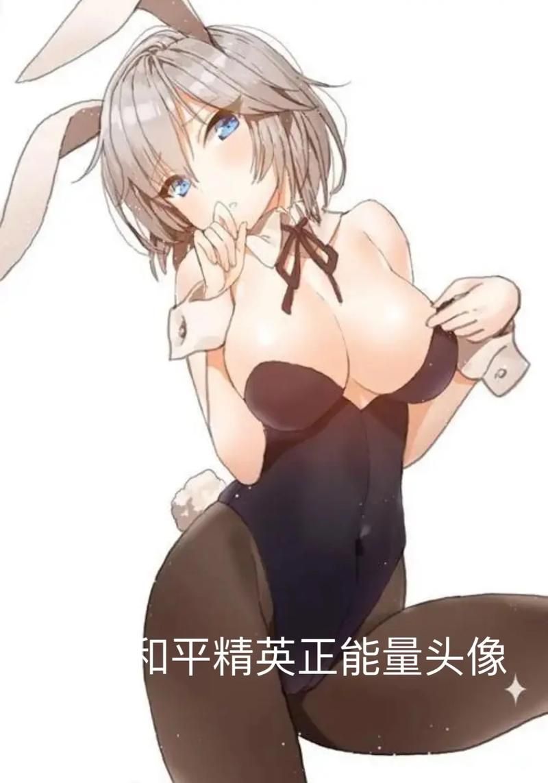 和平精英女角色没穿衣服的照片，真的存在吗？