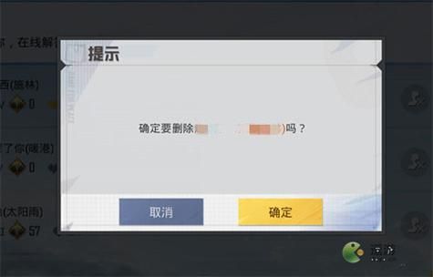 和平精英好友怎么删？手把手教你删除游戏好友！