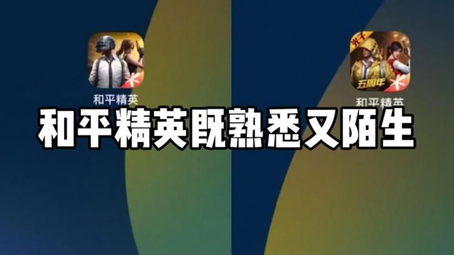 和平精英如何改名成功？这几个技巧要掌握！