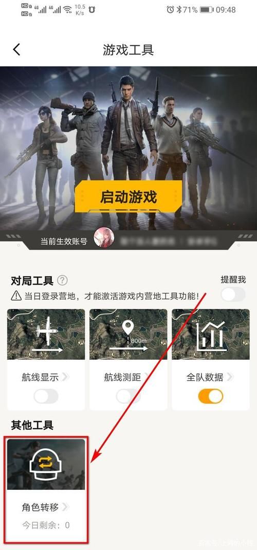和平精英安卓苹果能一起玩吗？手把手教你跨系统组队！