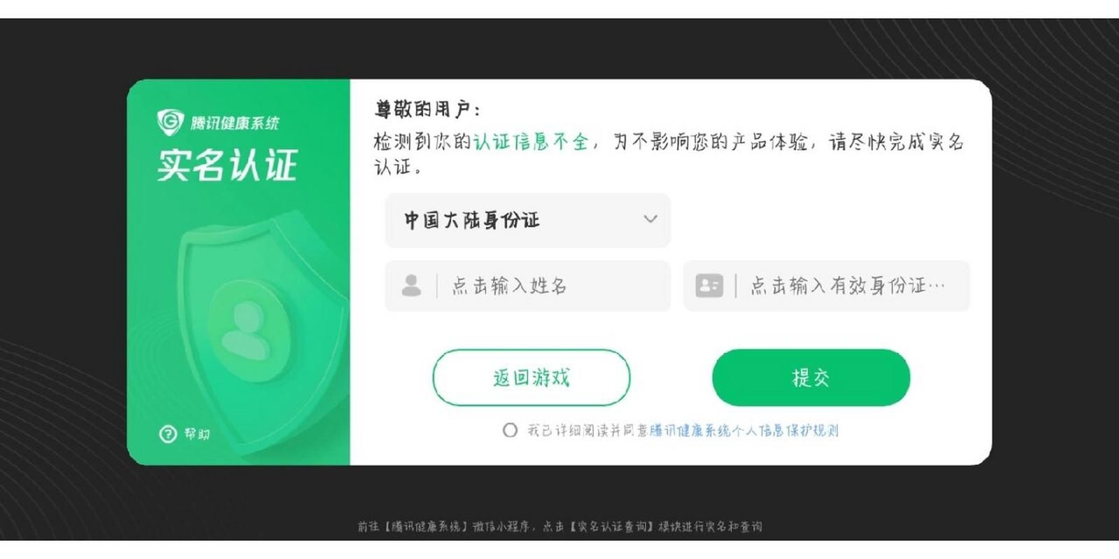 和平精英实名认证怎么修改？最新修改方法详解！
