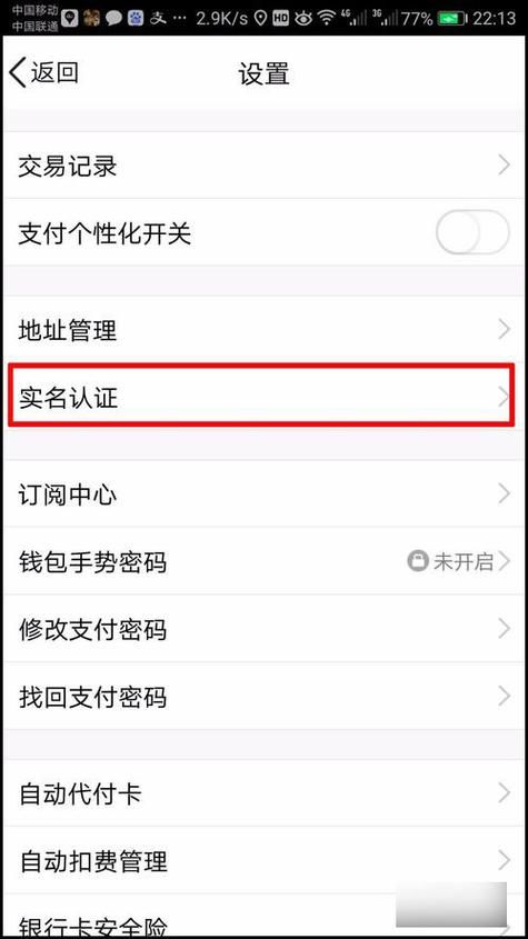 和平精英实名认证怎么修改？最新修改方法详解！