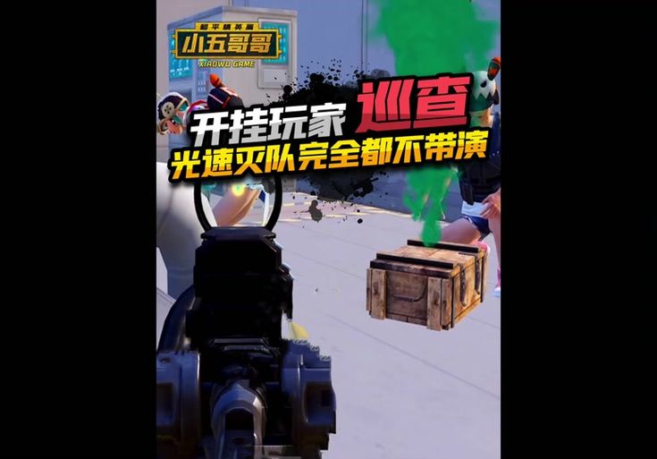 和平精英小五哥直播在哪看？直播时间大公开！