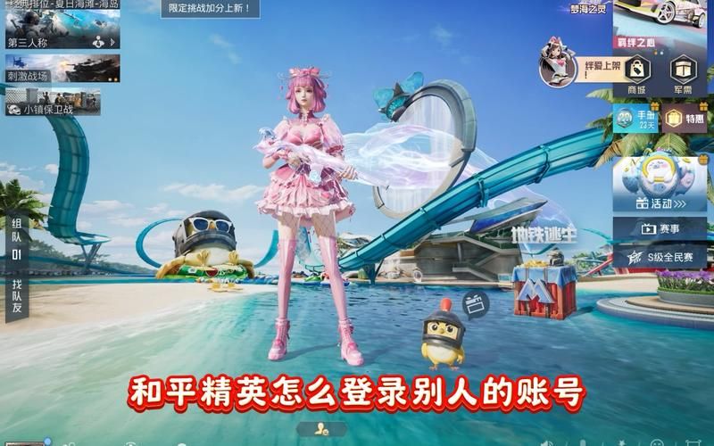 和平精英小号怎么快速创建？看这里就够了！