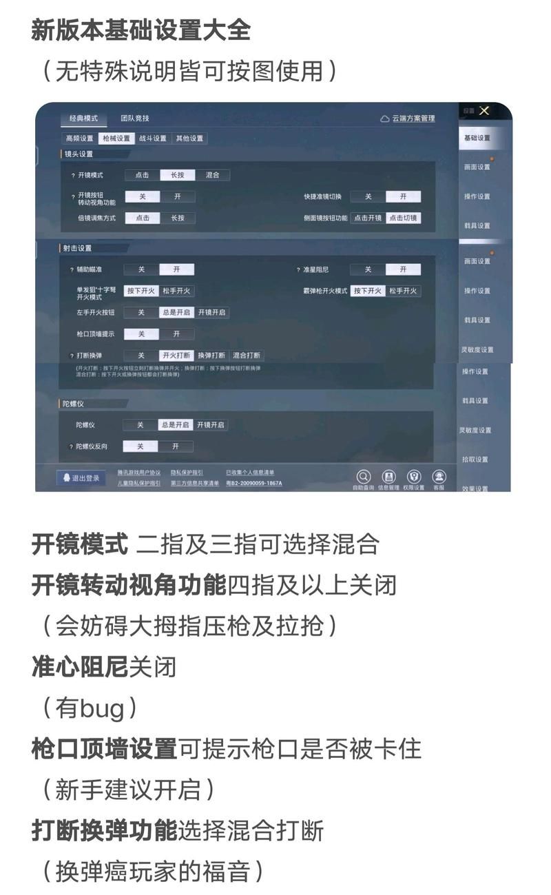 和平精英左右探头没了怎么办？解决方法看这里！