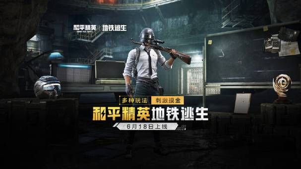 和平精英开发团队是谁？原来是这家公司做的！