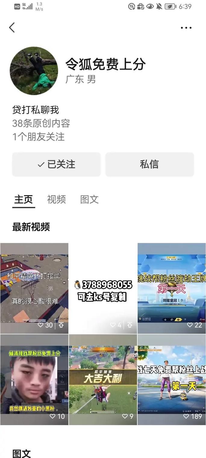 和平精英开挂会被发现吗？这份教学让你心里有数！