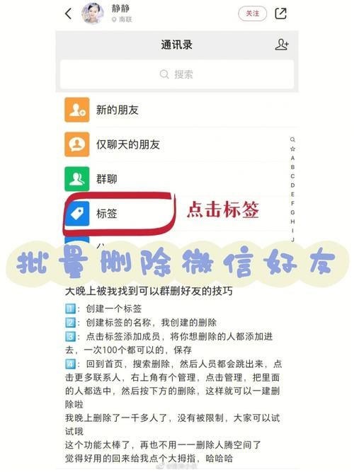 和平精英怎么一键删除好友？批量删除好友方法分享！
