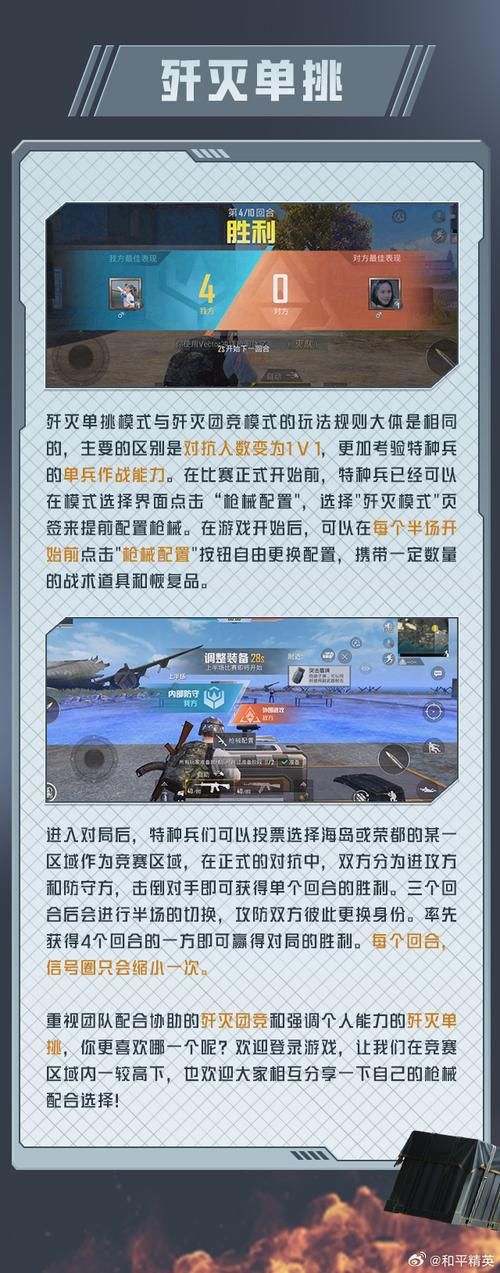 和平精英怎么和别人单挑？1v1模式设置方法！