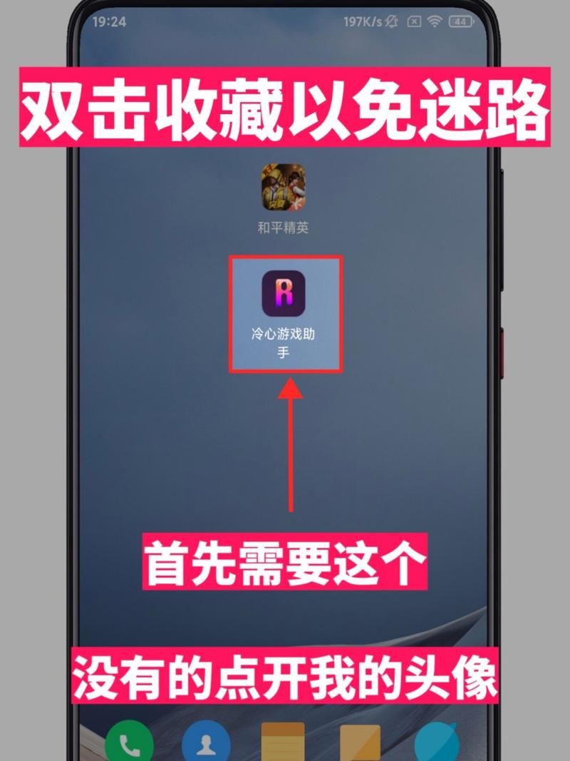 和平精英怎么开120帧？画质助手使用攻略来了！
