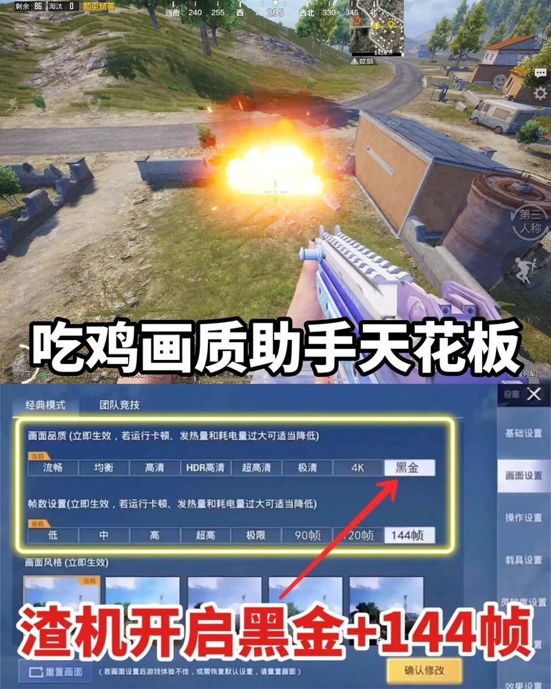 和平精英怎么开120帧？画质助手使用攻略来了！
