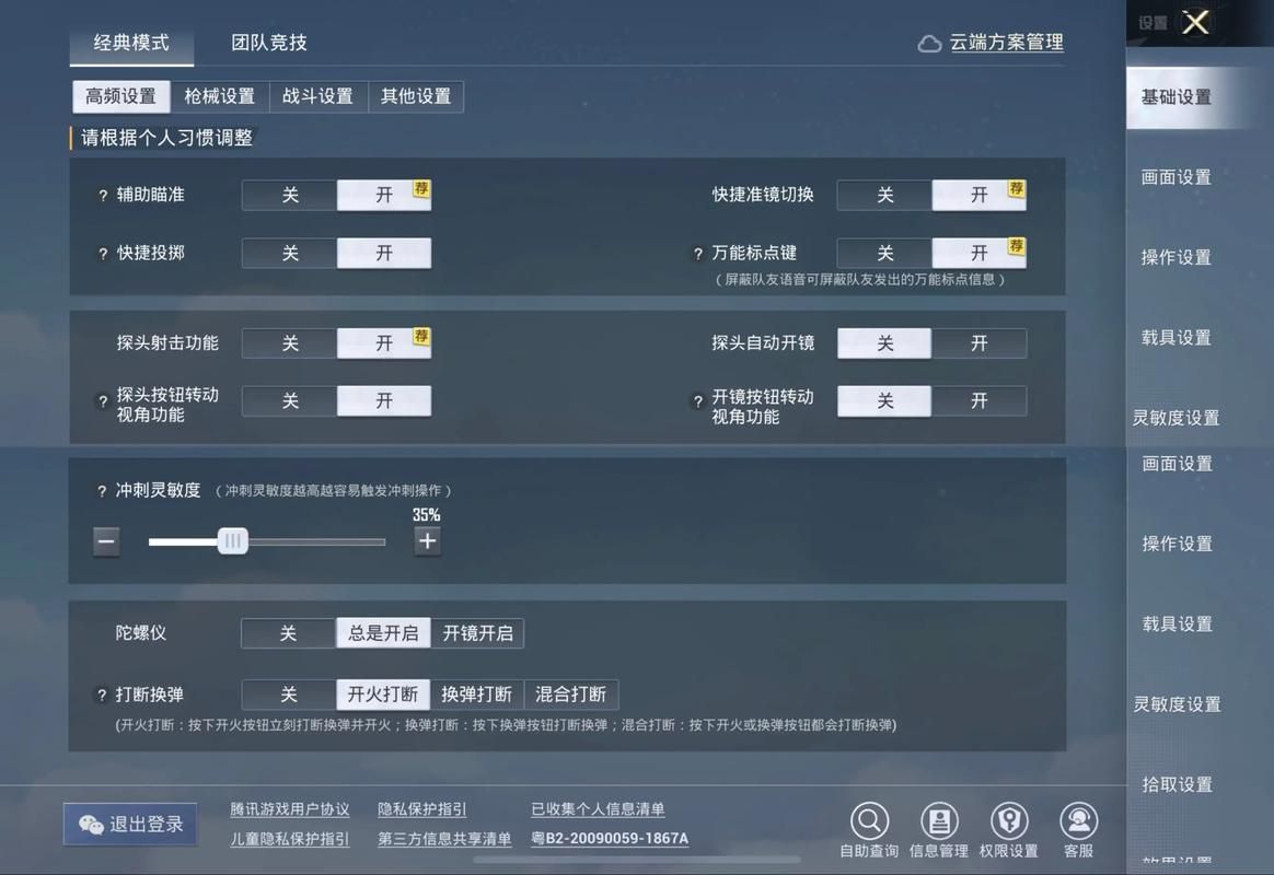 和平精英怎么秒玩？新手也能快速上手的攻略！