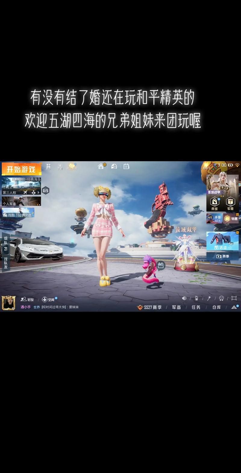 和平精英怎么退出兵团？新手一看就会的教程！