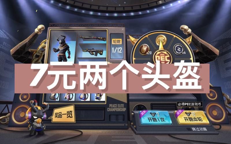 和平精英怎么隐藏头盔？看完这个你就懂了！