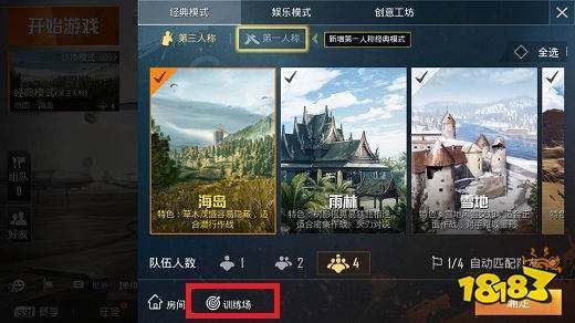 和平精英怎么隐藏自己在线状态？简单几步轻松搞定！