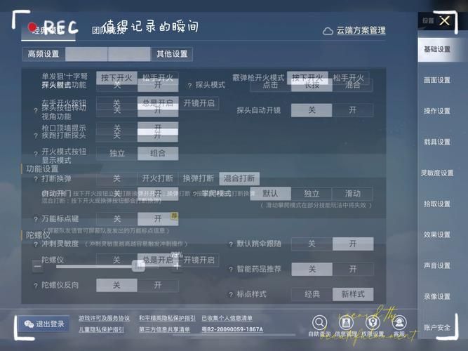 和平精英怎么隐藏自己在线状态？简单几步轻松搞定！