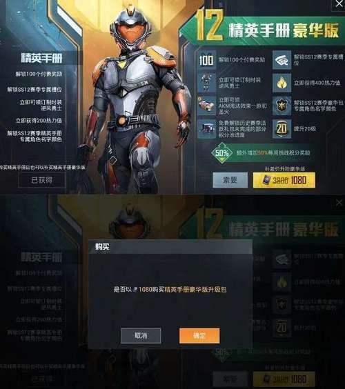 和平精英手册要不要买？不同玩家购买建议指南！
