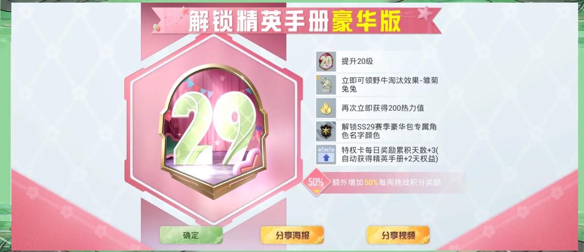 和平精英手册要不要买？不同玩家购买建议指南！